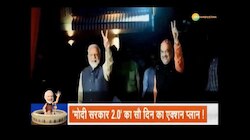 'मोदी सरकार 2.0' का सौ दिन का एक्शन प्लान !