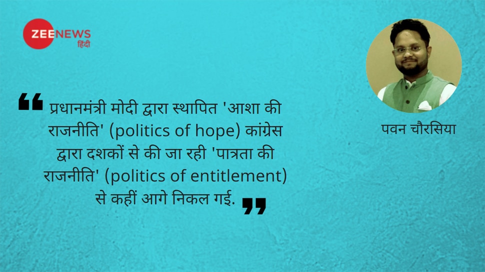 चुनाव से अधिक 'नरेटिव' की हार है विपक्ष के लिए ज़्यादा बड़ा झटका!