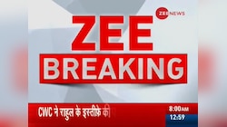 CWC ने राहुल गांधी के इस्तेफ़े की पेशकश नामंज़ूर की: सूत्र