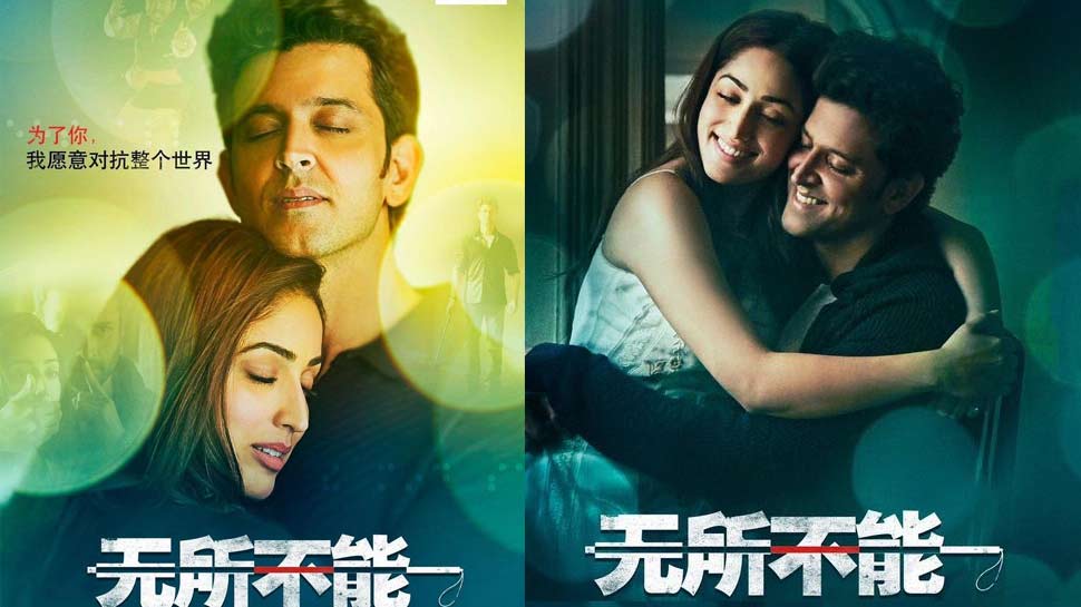 ऋतिक रोशन चीन जाकर करेंगे बॉक्स ऑफिस पर छाने की तैयारी! 5 जून को रिलीज होगी 'काबिल' ऋतिक रोशन चीन जाकर करेंगे बॉक्स ऑफिस पर छाने की तैयारी! 5 जून को रिलीज होगी 'काबिल'