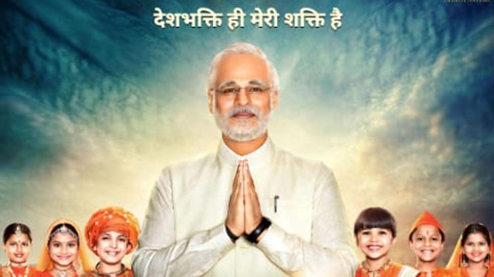Box Office पर तीसरे दिन 'पीएम नरेंद्र मोदी' ने की बंपर कमाई, वीकेंड पर कमाए इतने करोड़
