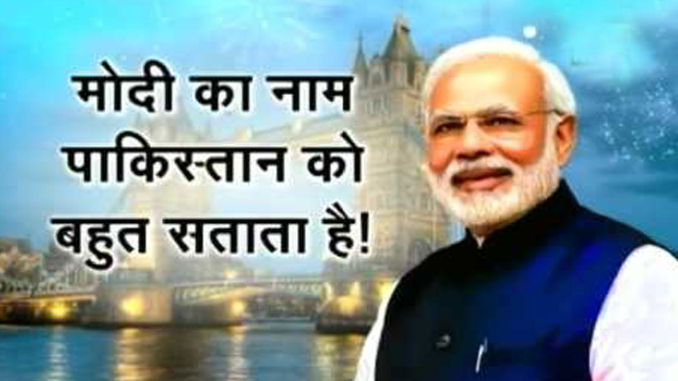 जब पाकिस्तानी एयर वाइस मार्शल ने पीएम मोदी की तारीफ में पढ़े कसीदे और... जब पाकिस्तानी एयर वाइस मार्शल ने पीएम मोदी की तारीफ में पढ़े कसीदे और...