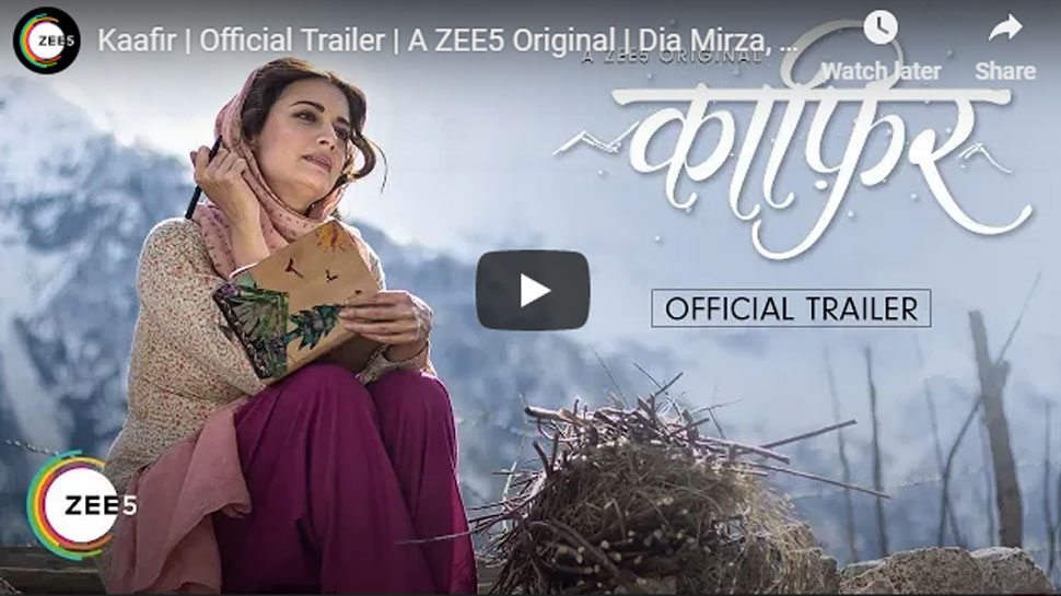 'काफिर' के ट्रेलर में दिखी देशभक्ति-इमोशन और जज्बे की कहानी, दिया मिर्जा का है खास किरदार