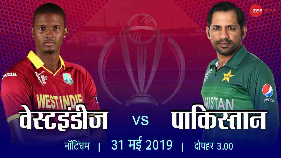 ICC World Cup: पाकिस्तान आज शुरू करेगा अपना अभियान, सामने होंगे विंडीज के ‘दबंग’