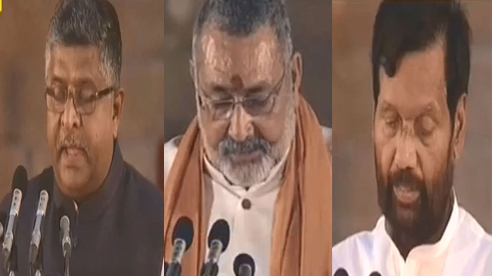 बिहार के सांसदों को केंद्रीय मंत्री की मिली जिम्मेदारी. बिहार के सांसदों को केंद्रीय मंत्री की मिली जिम्मेदारी.