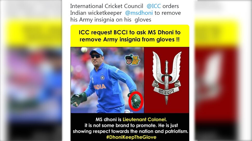 ICC से नाराज भारतीय क्रिकेट फैंस Indian cricket fans furious with ICC