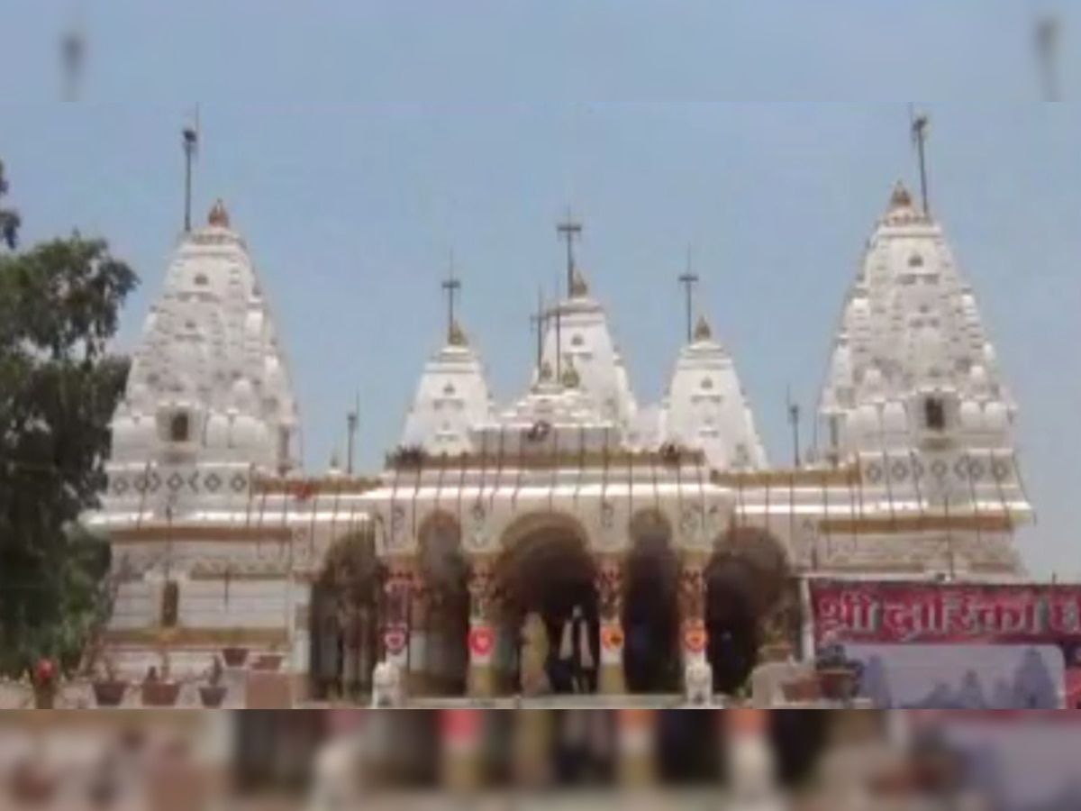 बिहारः 8.50 करोड़ की लागत से बनकर तैयार हुआ द्वारकाधीश मंदिर, होंगे संपूर्ण देवलोक के दर्शन