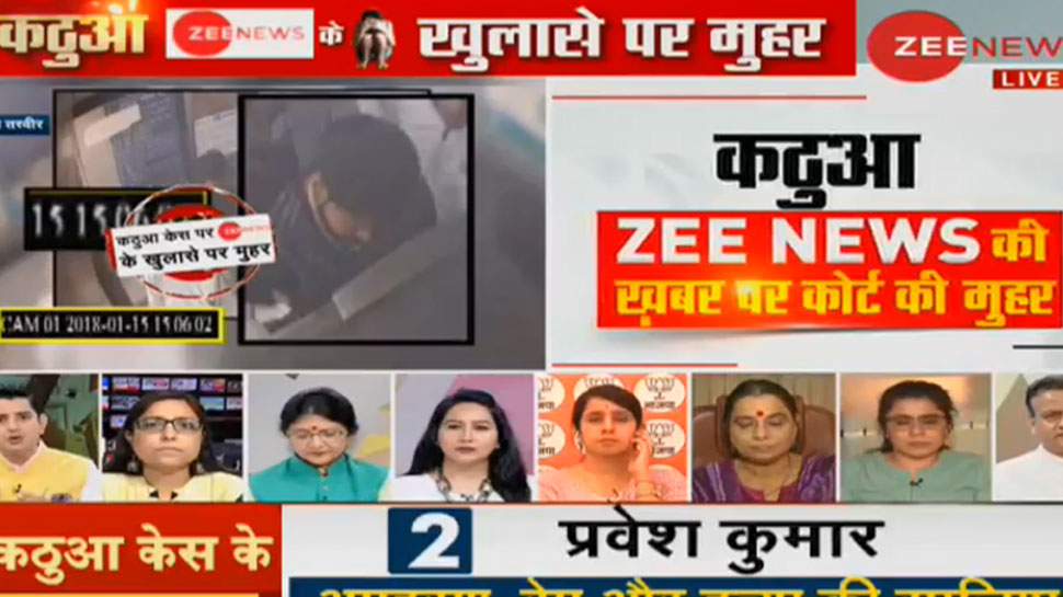 अदालत ने Zee News के सबूतों को माना सही, कठुआ रेप-हत्याकांड से बरी हुआ निर्दोष अदालत ने Zee News के सबूतों को माना सही, कठुआ रेप-हत्याकांड से बरी हुआ निर्दोष