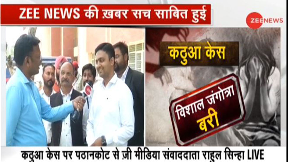 बचाव पक्ष के वकील बोले - ZEE NEWS फुटेज सामने नहीं लाता तो शायद सच कभी सामने ना आता बचाव पक्ष के वकील बोले - ZEE NEWS फुटेज सामने नहीं लाता तो शायद सच कभी सामने ना आता