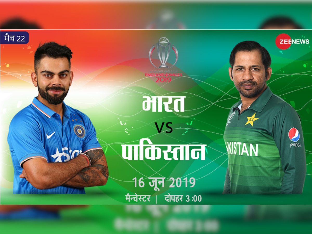 World Cup 2019: भारत-पाकिस्तान मैच पर बारिश का कितना खतरा? जानें अगले 3 दिन का मौसम