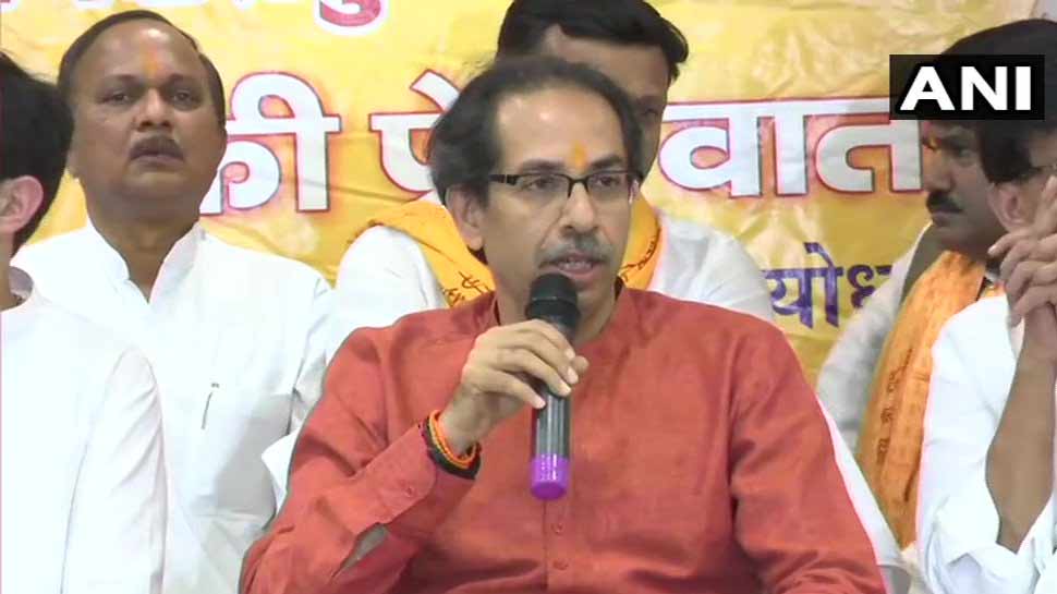 LIVE: शिवसेना प्रमुख उद्धव ठाकरे की प्रेस कांफ्रेस, कहा- जल्द ही बनेगा राम मंदिर LIVE: शिवसेना प्रमुख उद्धव ठाकरे की प्रेस कांफ्रेस, कहा- जल्द ही बनेगा राम मंदिर