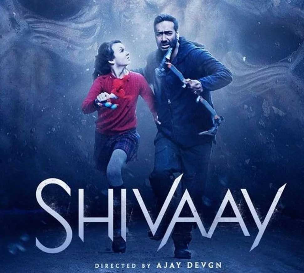 शिवाय Bollywood