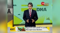 देखिए DNA में ख़बरें विस्तार से, 17 जून, 2019