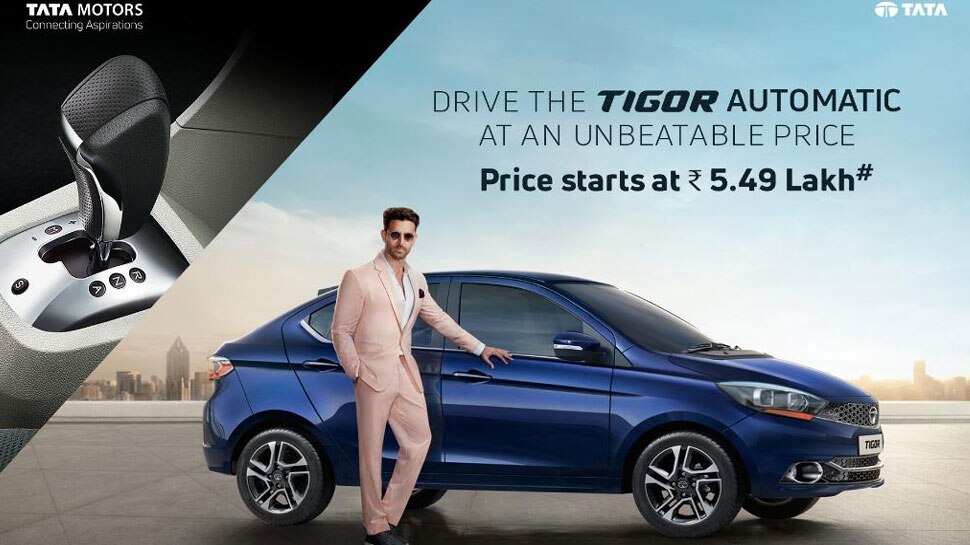 टाटा ने लॉन्च किया Tigor का ऑटोमेटिक वर्जन, जानें कीमत