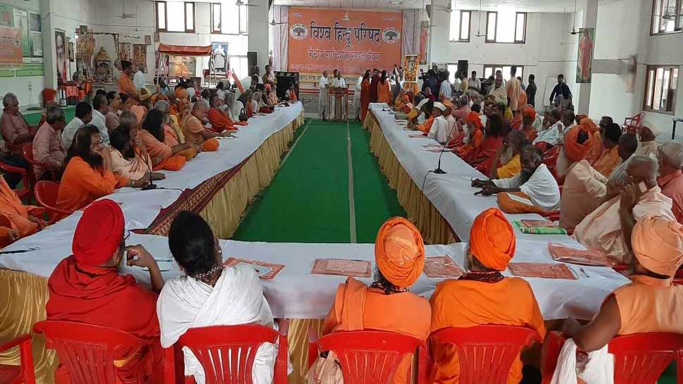 राम मंदिर: VHP की बैठक में मोदी सरकार पर जताया गया भरोसा, SC से जल्द फैसले का आग्रह