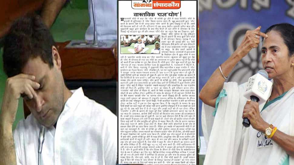 शिवसेना ने सामना में राहुल गांधी और ममता बनर्जी पर साधा निशाना