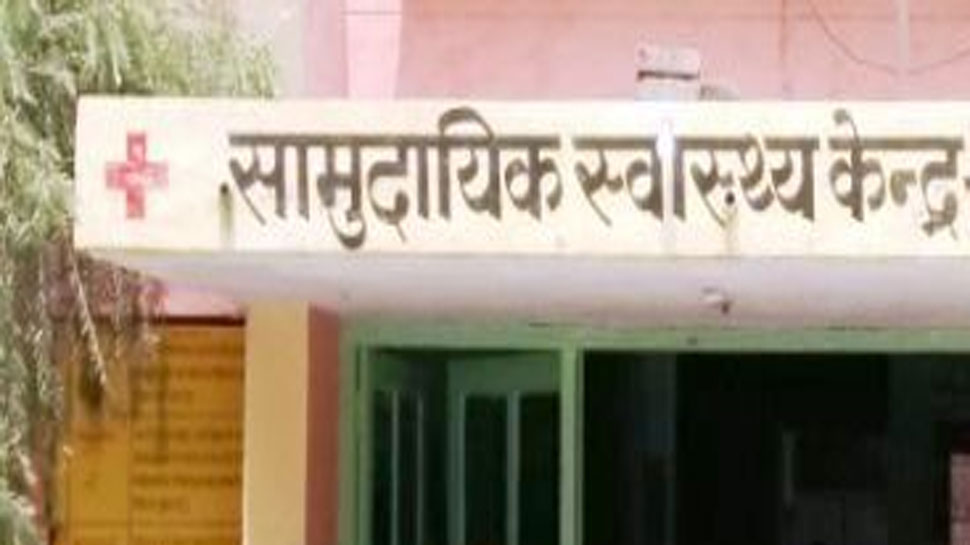 स्वास्थ्य केंद्र के अंदर बेहोश पड़ी थी महिला, अधिकारी ताला लगाकर चलते बने स्वास्थ्य केंद्र के अंदर बेहोश पड़ी थी महिला, अधिकारी ताला लगाकर चलते बने