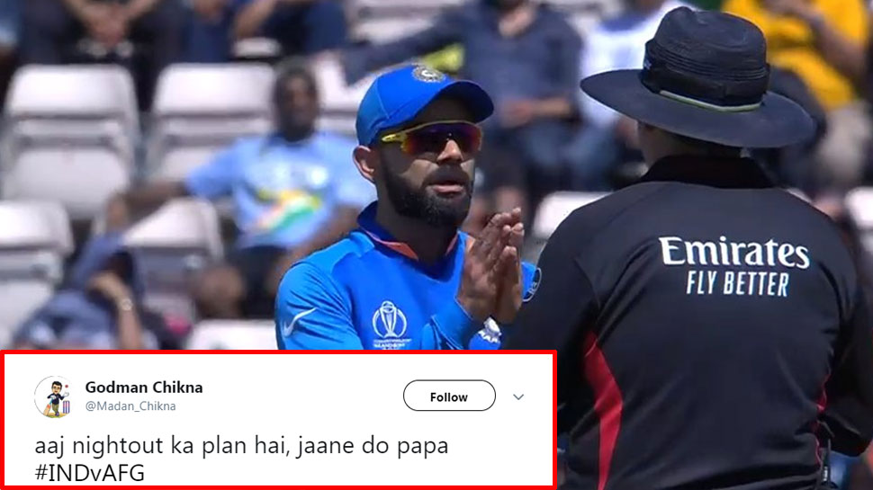 IND v AFG: विराट कोहली ने अंपायर के सामने 'जोड़े हाथ', ट्विटर पर यूं उड़ा मजाक IND v AFG: विराट कोहली ने अंपायर के सामने 'जोड़े हाथ', ट्विटर पर यूं उड़ा मजाक