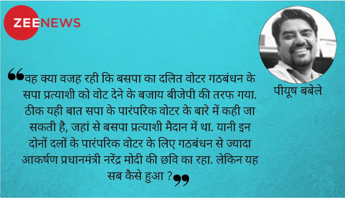 हवाई गठबंधन सुर्खियां बटोर सकते हैं वोट नहीं...
