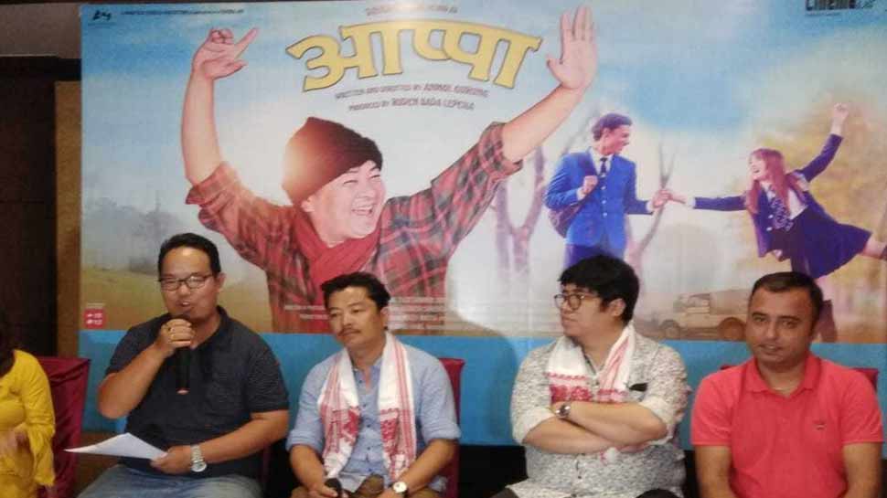भारत-नेपाल के कलाकरों से सजी नेपाली फ़िल्म 'आप्पा' रिलीज को तैयार