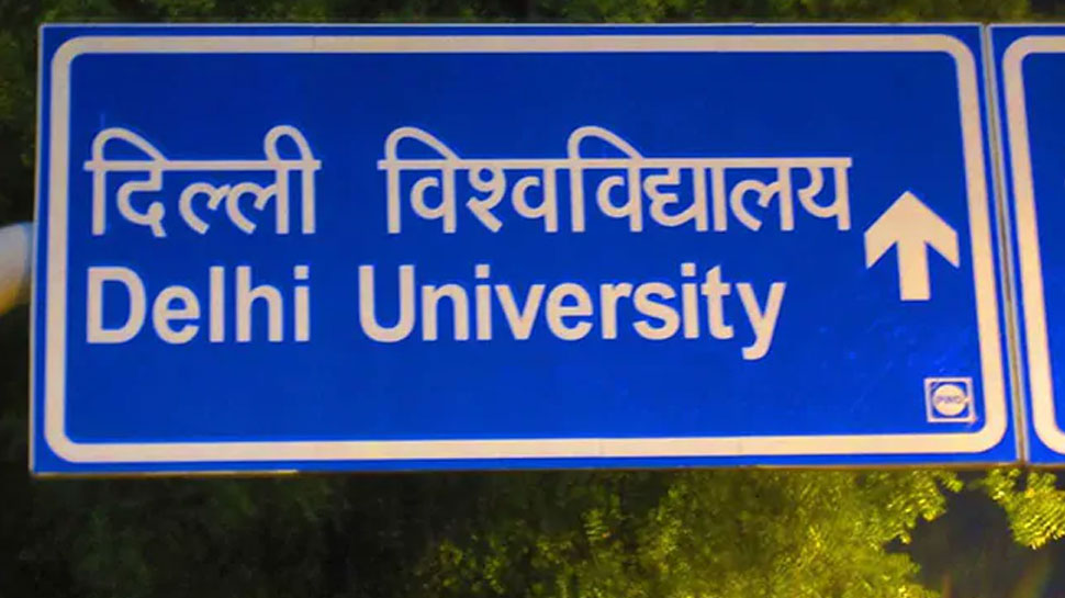 DU की पहली कट-ऑफ लिस्ट जारी, हिंदू कॉलेज में 99% पर एडमिशन