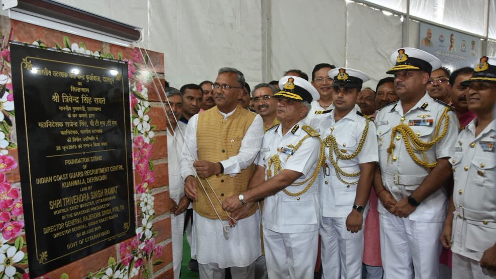 देहरादून: CM त्रिवेंद्र ने किया कोस्टगार्ड भर्ती सेंटर का शिलान्यास, युवाओं को मिलेगा रोजगार