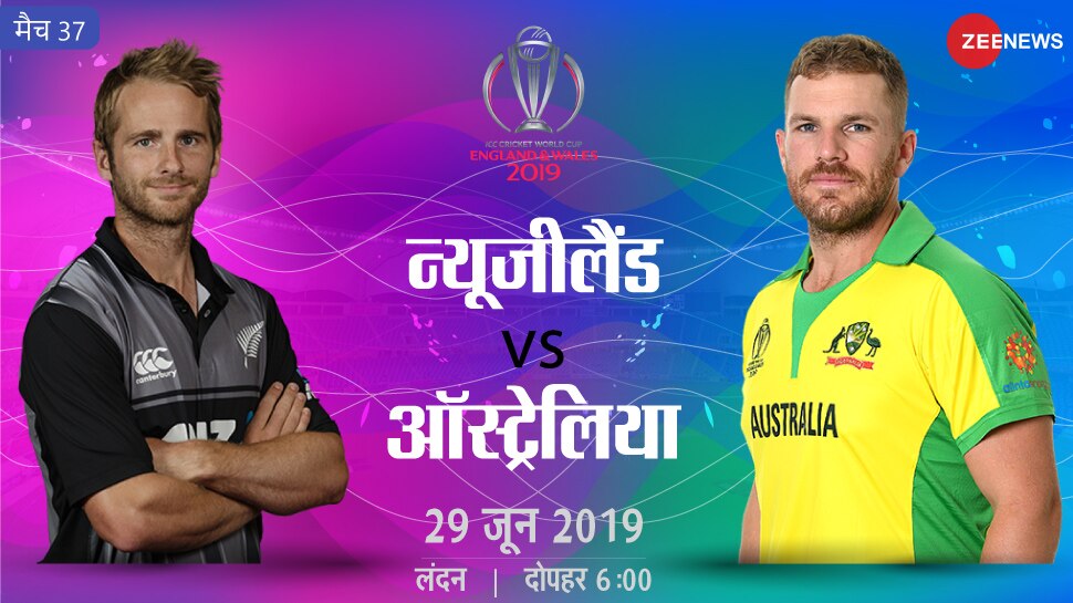 World Cup 2019: ऑस्ट्रेलिया-न्यूजीलैंड के रोमांचक मुकाबले में विजेता पहुंचेगी टॉप पर