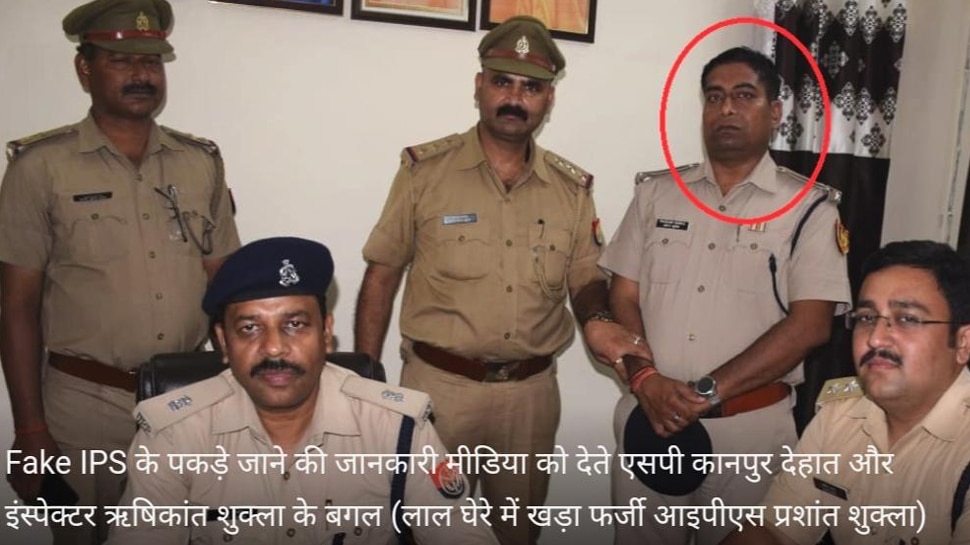 नीली बत्ती लगी कार में फर्जी आईपीएस शान से पहुंचा थाने, शक होने पर पुलिस ने दबोचा
