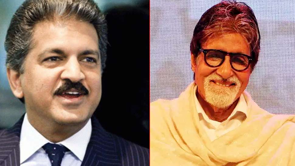 आनंद महिंद्रा ने अमिताभ बच्चन को Big B मानने से किया इनकार, ट्वीट कर कही ये बात! आनंद महिंद्रा ने अमिताभ बच्चन को Big B मानने से किया इनकार, ट्वीट कर कही ये बात!