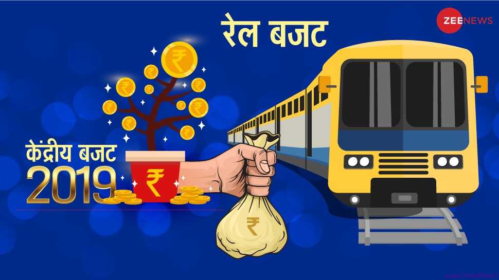 Budget 2019: Railway Infrastructure Investment 50 Lakh Crores Nirmala ...