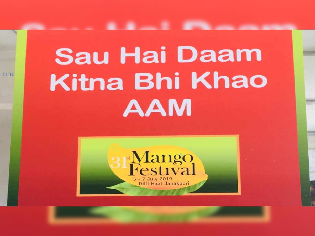 दिल्ली में टूरिज्म को बढ़ावा देने के लिए सालों से मैंगो फेस्टिवल मनाया जा रहा है जिसे लोग काफी पसंद कर रहे हैं. 