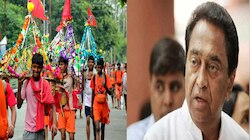कांवड़ यात्रा के लिए होंगे खास इंतजाम, CM कमलनाथ ने दिए सुरक्षा व्यवस्था के निर्देश