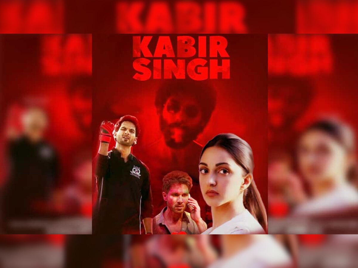 2019 में सबसे ज्यादा कमाई करने वाली टॉप 5 फिल्मों में 'कबीर सिंह' नंबर एक पर (फिल्म पोस्टर)