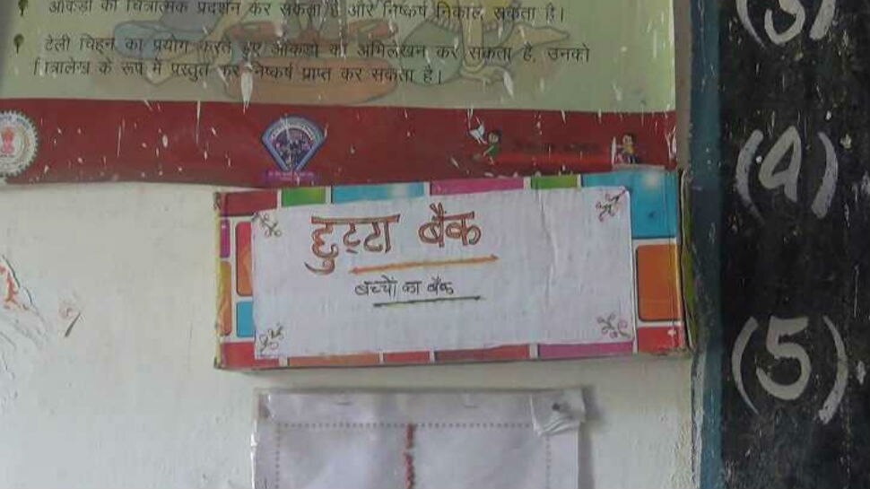 शिक्षकों के पास रहता है हिसाब Student being taught about savings in primery school of chattisgarh