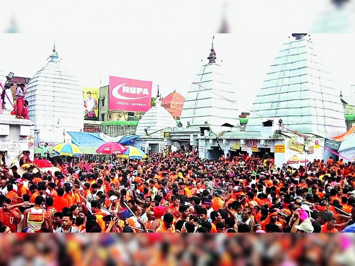 सावन में शिव भक्त बड़ी संख्या में देवघर पहुंचते हैं और भगवान शिव का जलाभिषेक करते हैं. 