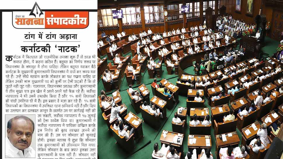 शिवसेना ने सामना में लिखा, 'टांग में टांग अड़ना कर्नाटकी नाटक'