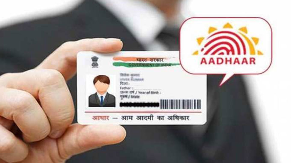 सुरक्षित बनाएं Aadhaar, इस नंबर पर मैसेज कर लॉक करें जानकारी