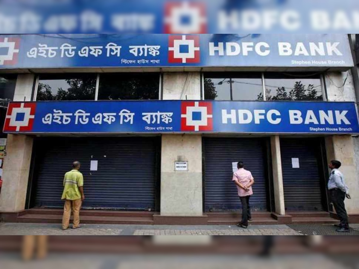 HDFC के ग्राहकों के लिए खुशखबरी, बैंक ने ब्याज दरों में किया बदलाव