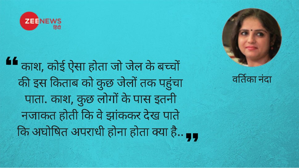 मध्य प्रदेश की एक जेल से: वे गुमनाम बच्चे, जिन्होंने इतिहास रचा