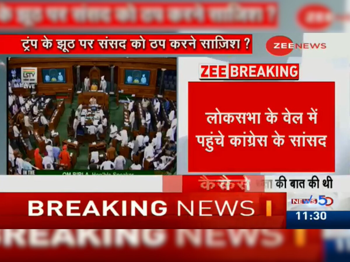LIVE: रक्षा मंत्री के बयान से पहले कांग्रेस का सदन से वॉकआउट, PM मोदी से जवाब की मांग