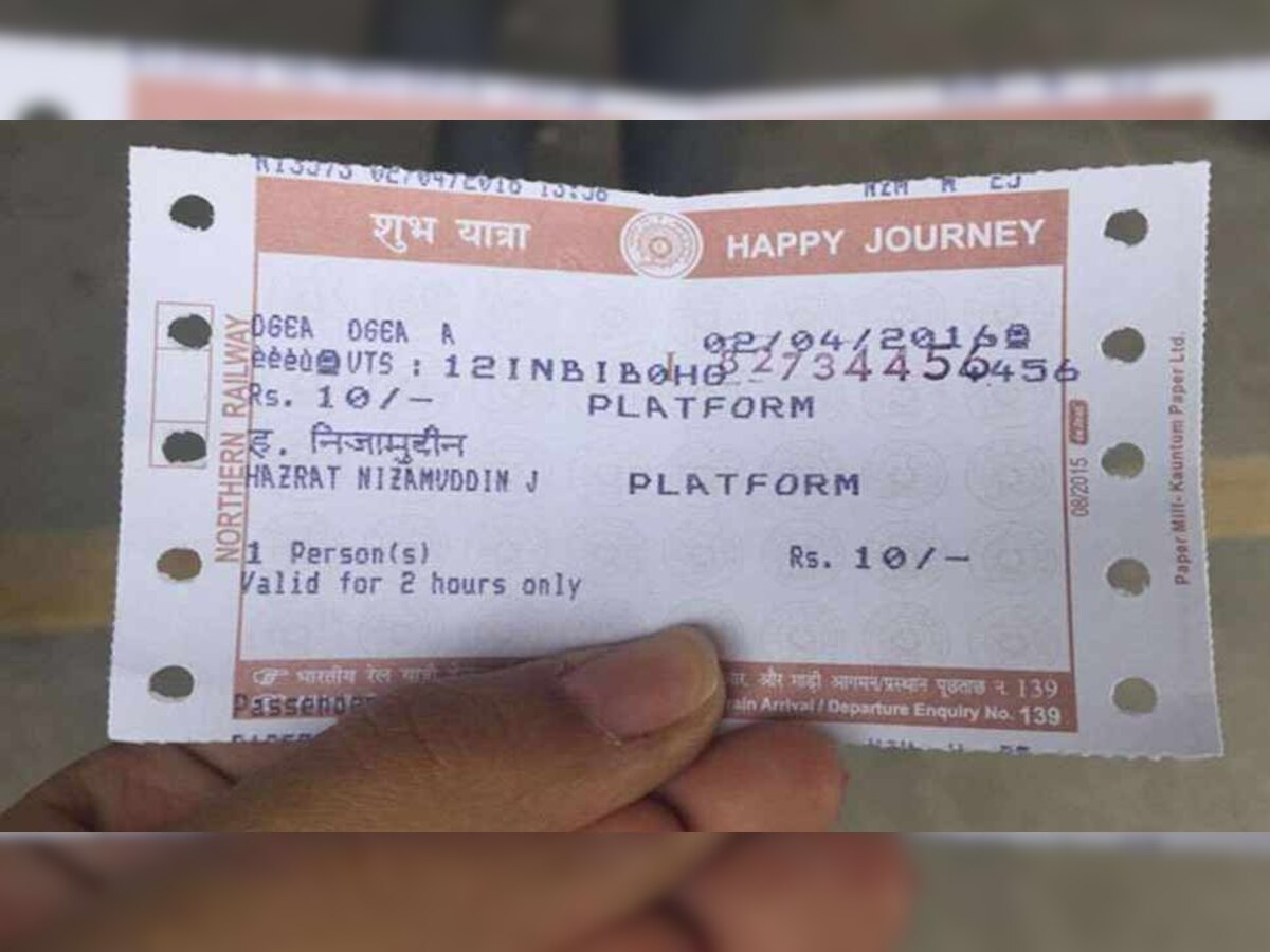 Railway ने प्लेटफार्म टिकट से कमाए 139 करोड़, विज्ञापन से भी जमकर इनकम