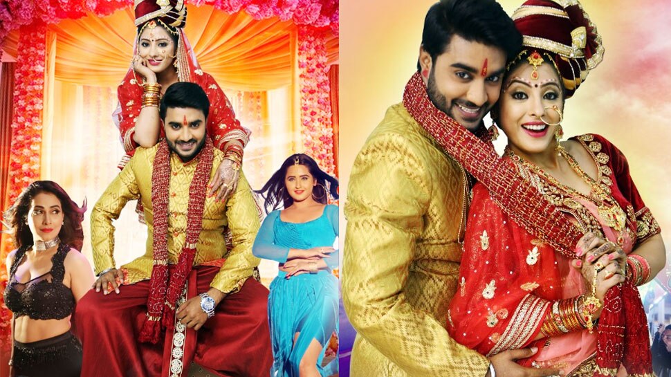रिलीज हुआ भोजपुरी फिल्म 'विवाह' का FIRST LOOK, जानिए कैसी है कहानी...