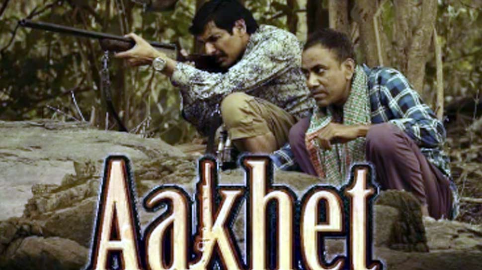 Video: लेखक रवि बुले की 'आखेट' का ट्रेलर रिलीज, बाघ के शिकार पर बनी है फिल्म