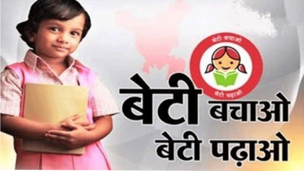 good news: Beti Bachao Beti Padhao Yojana, again Rajasthan tops, Government  will give award | खुशखबरी: बेटी बचाओ बेटी पढ़ाओ योजना में फिर अव्वल रहा  राजस्थान, सरकार देगी पुरस्कार ...