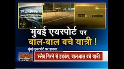 मुंबई एयरपोर्ट पर हादसा, अरबों रुपए से बने एयरपोर्ट का ये हाल !
