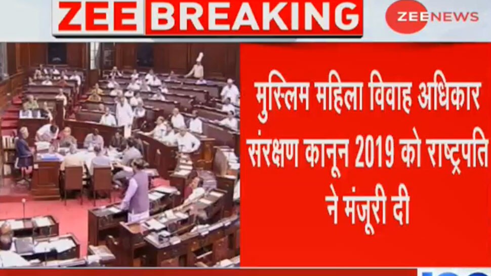 ट्रिपल तलाक के खिलाफ कानून को राष्ट्रपति की मंजूरी, 19 सितंबर 2018 से होगा मान्य