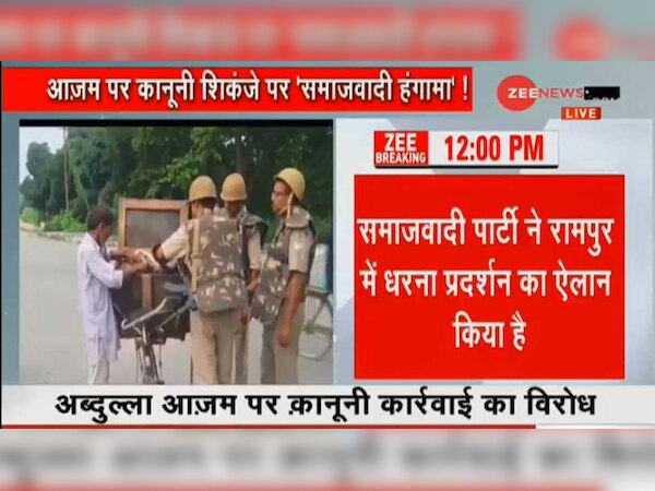 रामपुर: आजम के समर्थन में सपा का हंगामा, धारा 144 लागू, पुलिस ने सीमा को किया सील