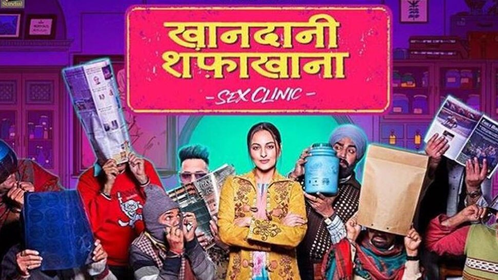 FILM REVIEW: सोनाक्षी सिन्हा को नई मंजिल तक ले जाएगी 'खानदानी शफाखाना'