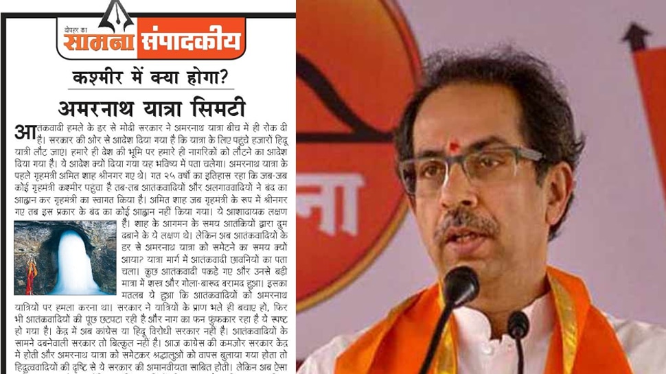 शिवसà¥à¤¨à¤¾ नॠà¤à¥ PM मà¥à¤¦à¥-à¤
मित शाह à¤à¥ तारà¥à¤«, 'à¤
ब à¤à¤¤à¤à¤à¤¿à¤¯à¥à¤ à¤à¥ सामनॠदबनॠवालॠसरà¤à¤¾à¤° नहà¥à¤ रहà¥'