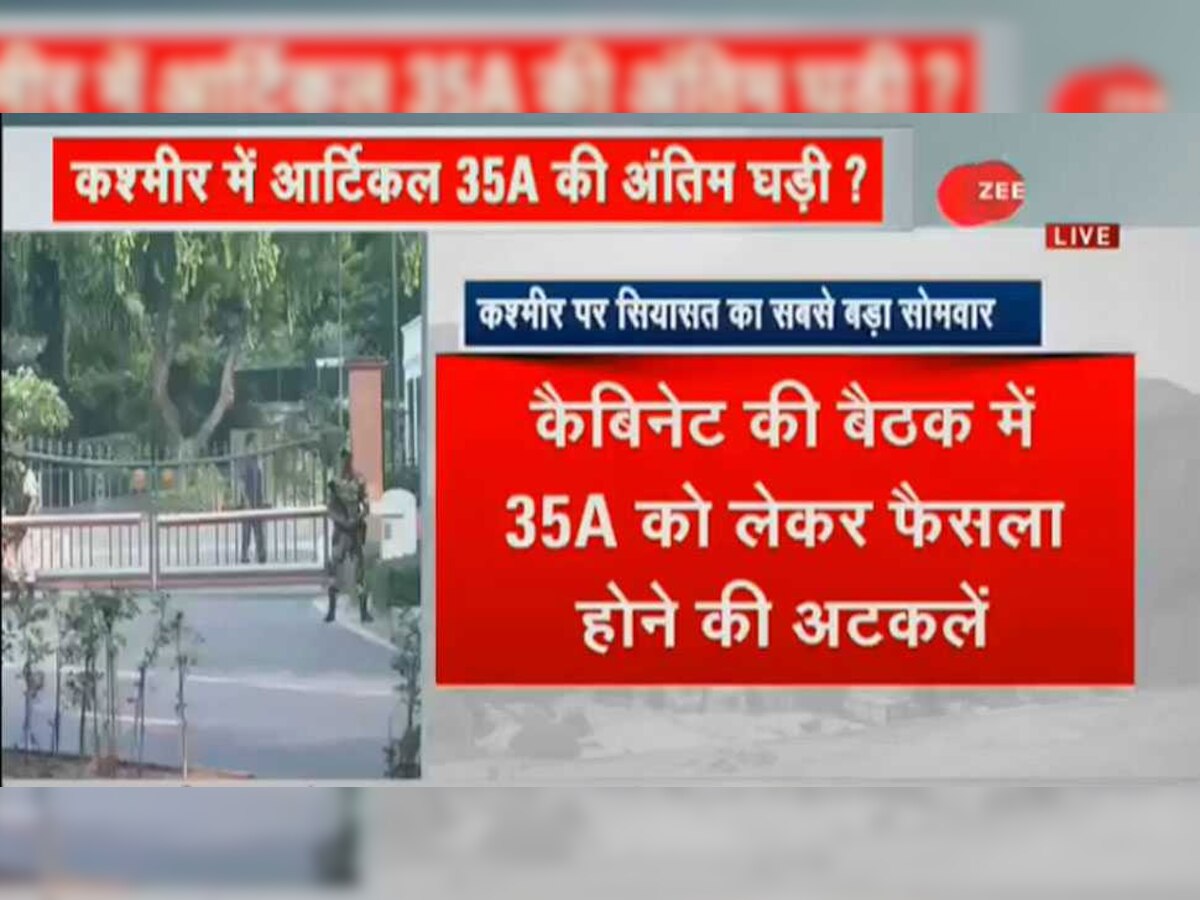 कैबिनेट की बैठक से 1 घंटे पहले पीएम मोदी के आवास पहुंचे अमित शाह, 35A पर फैसले की अटकलें